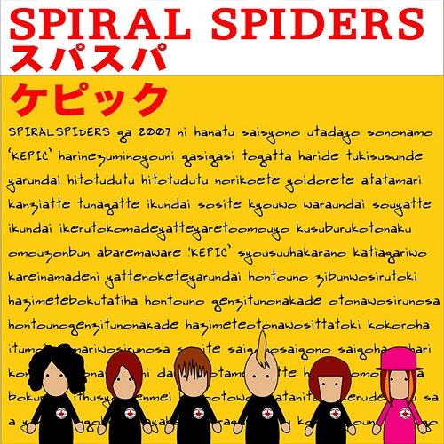 Kepic Spiral Spiders