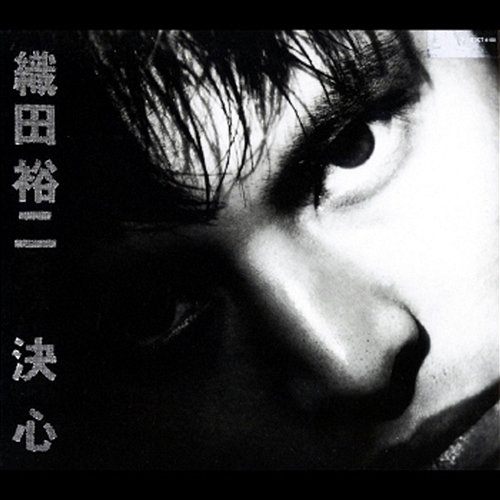 Kesshin Yuji Oda