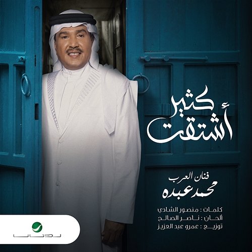 Kether Eshtagt Mohammed Abdo