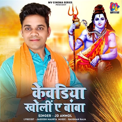 Kewadiya Kholi A Baba JD Anmol