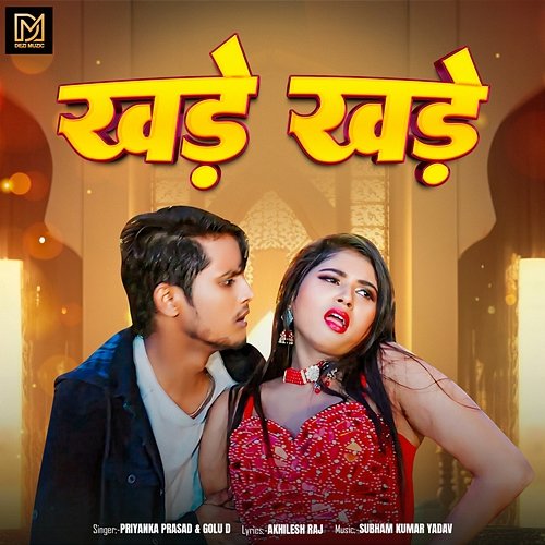 Khade Khade Priyanka Prasad & Golu D