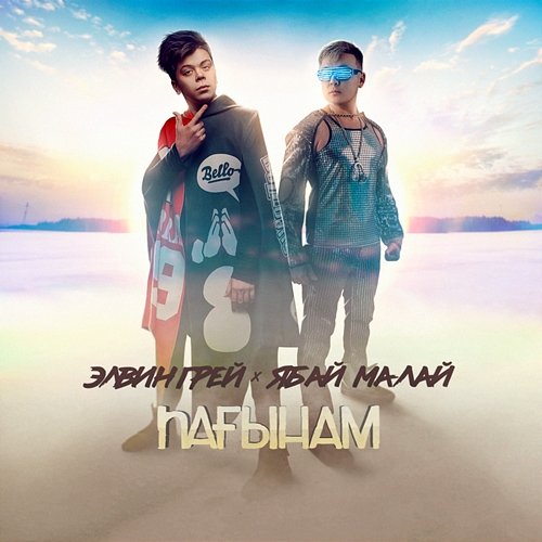 Khagynam Elvin Grey & Jabay Malay