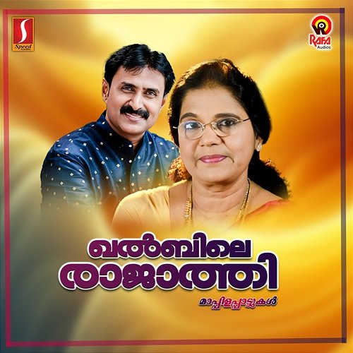 Khalbile Rajathi K. G. Markose & Sibella