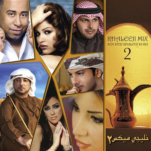 Khaleeji Mix 2 Various Artists