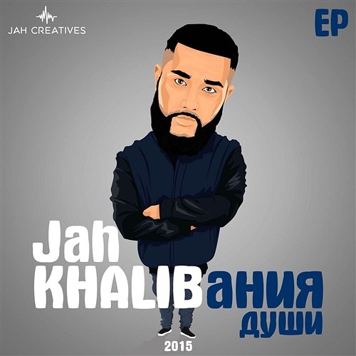 KHALIBanija Dushi - EP Jah Khalib