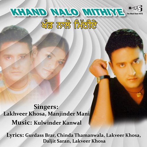 Khand Nalo Mithiye Kulwinder Kanwal