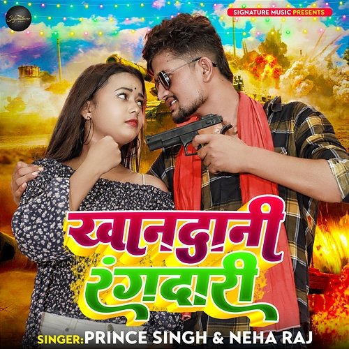 Khandani Rangdari Prince Singh & Neha Raj