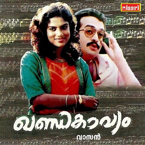 Khantha Kavyam (Original Motion Picture Soundtrack) Raveendran & Sreekumaran Thampi