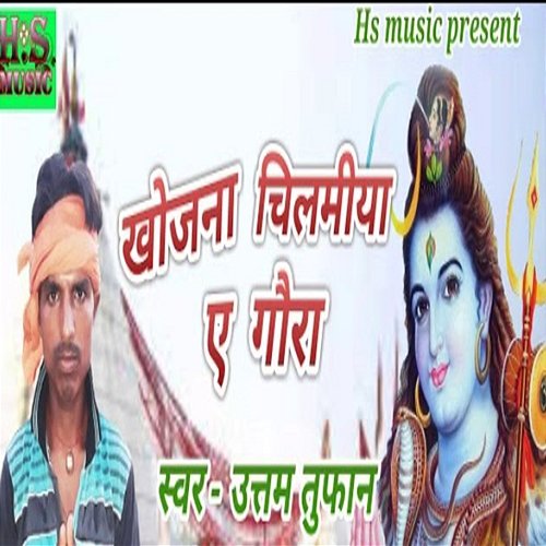 Khojana Chilamiya E Gaura Uttam Tufan, Harishankar Nishad & Munna Mohit