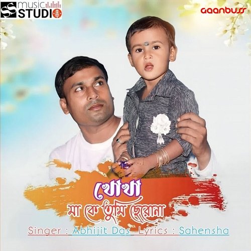 Khoka Shirshendu Bagchi & Sahensha, Abhijit Das
