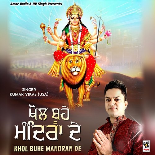 Khol Buhe Mandran De Kumar Vikas