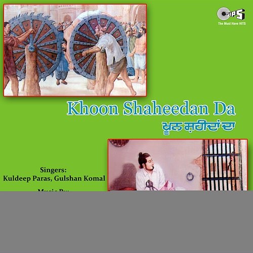 Khoon Shaheedan Da Varinder Bachan