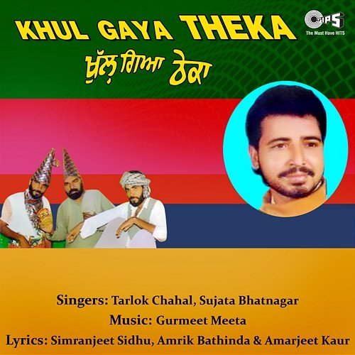 Khul Gaya Theka Gurmeet Meeta