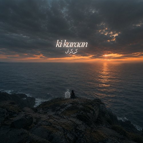 ki karaan danish roomi, Shehryar Khan