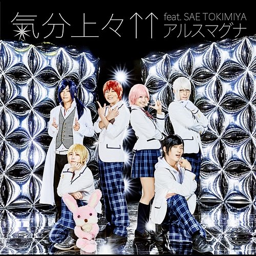 Kibun Joujou Ars Magna feat. Sae Tokimiya