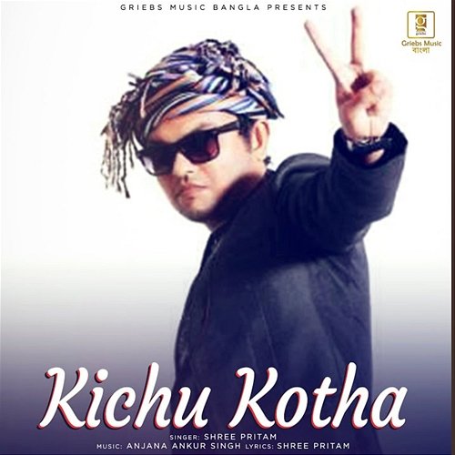 Kichu Kotha Anjana Ankur Singh, Shree Pritam