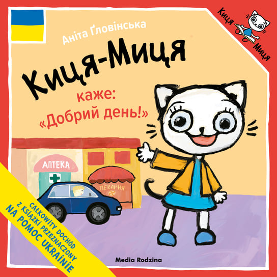 Kicia Kocia mówi: "Dzień dobry" w języku ukraińskim Głowińska Anita