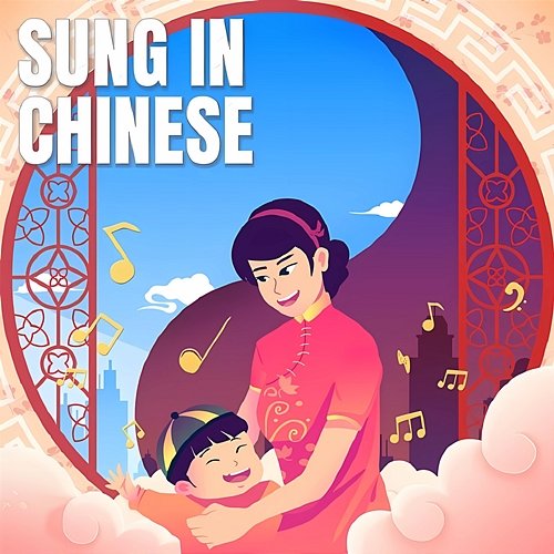 Kid's Music - Sung In Chinese Various Artists