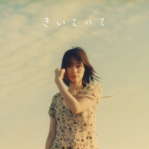 Kiiteite skirt, Makoto Kawamoto feat. Noko