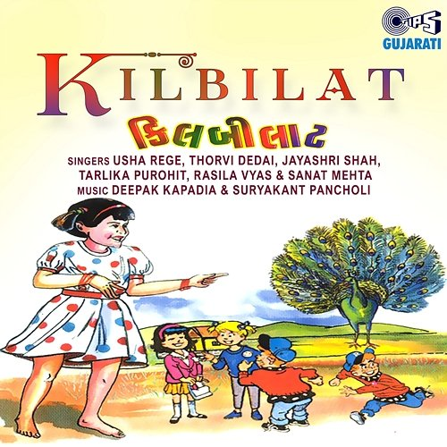 Kilbilat Deepak Kapadia, Suryakant Pancholi