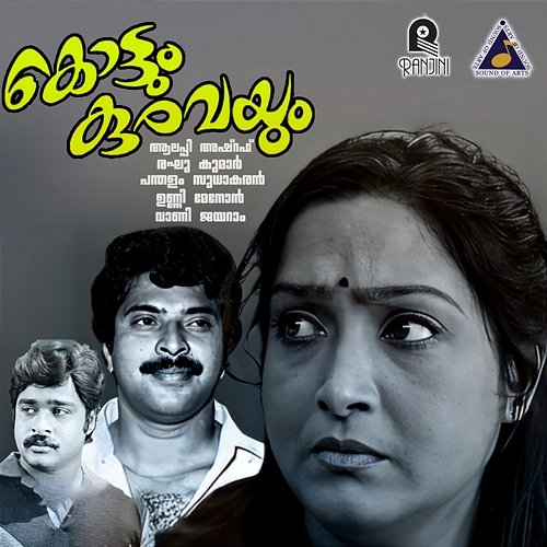 Kilimakal Kavithakal - Neehaaramay (From "Kottum Kuravayum") Raghu Kumar, Panthalam Sudhakaran, Vani Jairam & Unni Menon