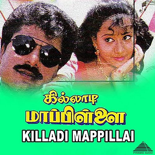 Killadi Mappillai (Original Motion Picture Soundtrack) Deva & Vaali