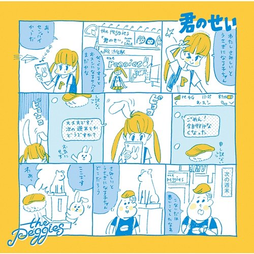 Kimi No Sei the peggies
