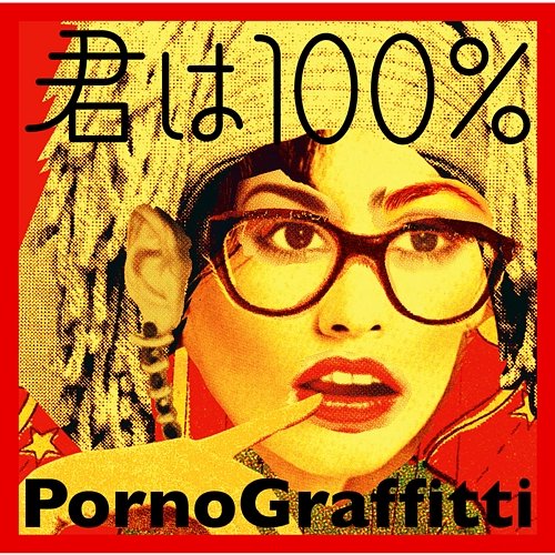 Kimi Wa 100% Porno Graffitti