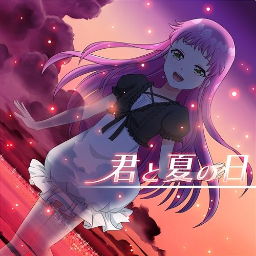 Kimitonatsunohi Cure2tron feat. Seika