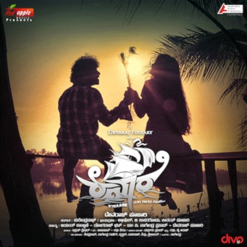 Kinaare (Original Motion Picture Soundtrack) Surendra Nath B R