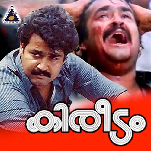 Kireedam Johnson