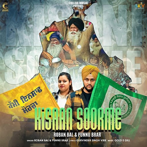 Kisaan Soorme Roban Bal & Punnu Brar