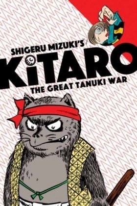 Kitaro and the Great Tanuki War Mizuki Shigeru