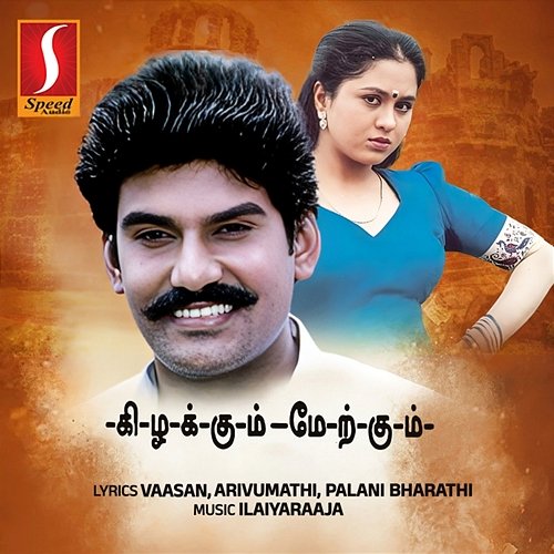 Kizhakkum Merkkum (Original Motion Picture Soundtrack) Ilaiyaraaja, Vaasan, Palani Bharathi & Arivumathi