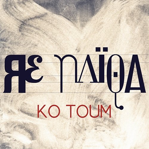 Ko Toum (Radio Edit) Re NaïQa