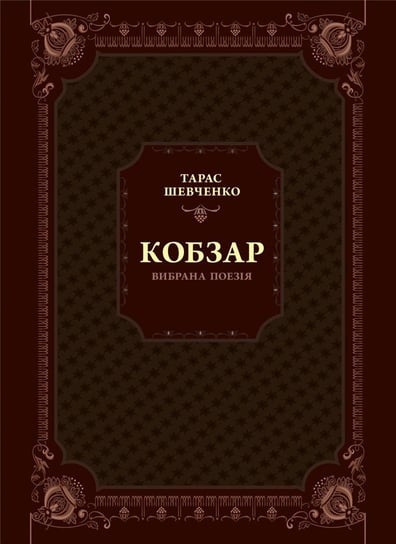 Kobzar. Selected poetry w.ukraińska Vivat