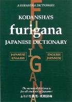 Kodansha's Furigana Japanese Dictionary Yoshida Masatoshi