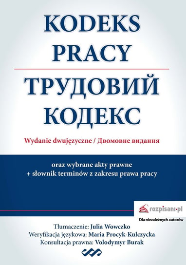Kodeks pracy. Wydanie dwujęzyczne polsko-ukraińskie Wowczko Julia