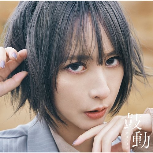 Kodo Eir Aoi