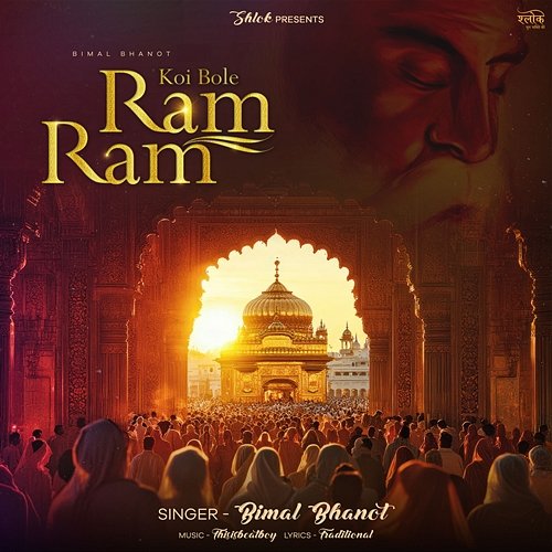 Koi Bole Ram Ram Bimal Bhanot
