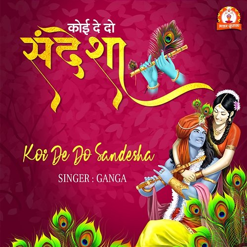 Koi De Do Sandesha Ganga