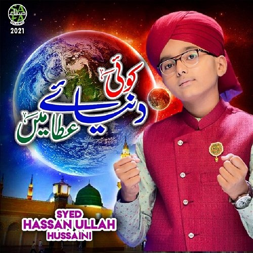 Koi Dunya E Ata Main Syed Hassan Ullah Hussaini