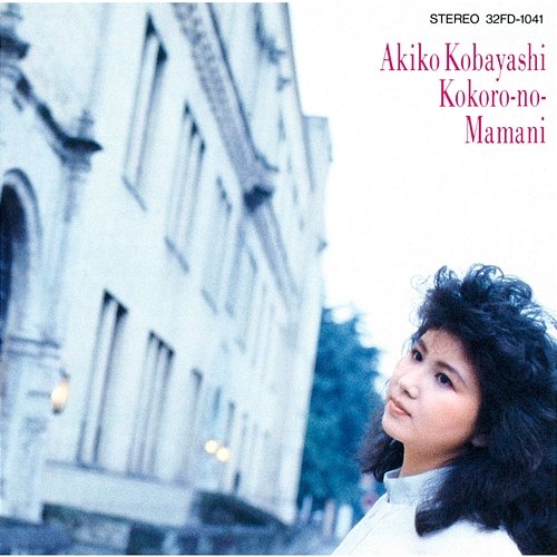 Koi Ni Ochite - Fall In Love (English Version) Akiko Kobayashi