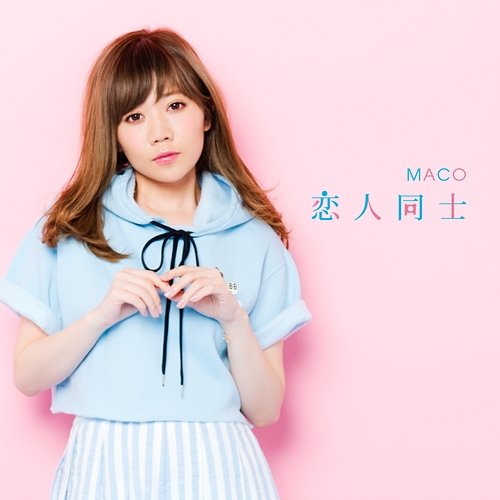 Koibitodooshi Maco