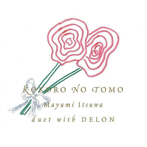 KOKORO NO TOMO Mayumi Itsuwa duet with Delon
