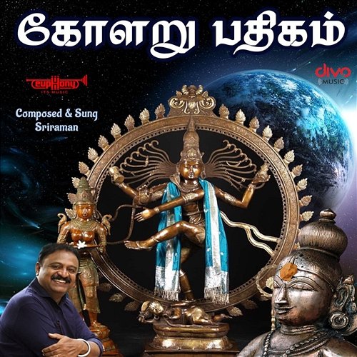 Kolaru Padhigam Sriraman