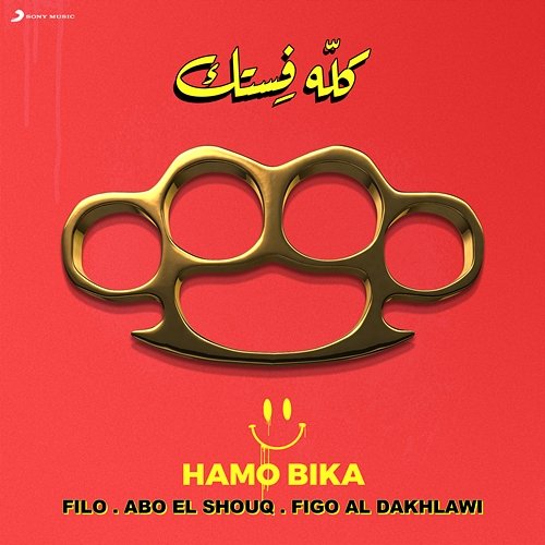 Kolo Festek Hamo Beka feat. Filo & Abo El Shouq