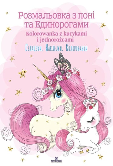 Kolorowanka... P.H.W Arystoteles Sp. J.