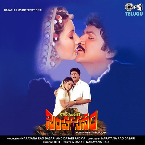 Kondaveeti Simhasanam Koti