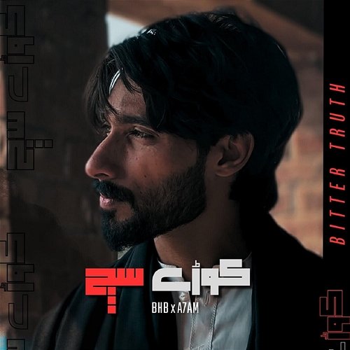 Koray Such A7AM, BHB Music